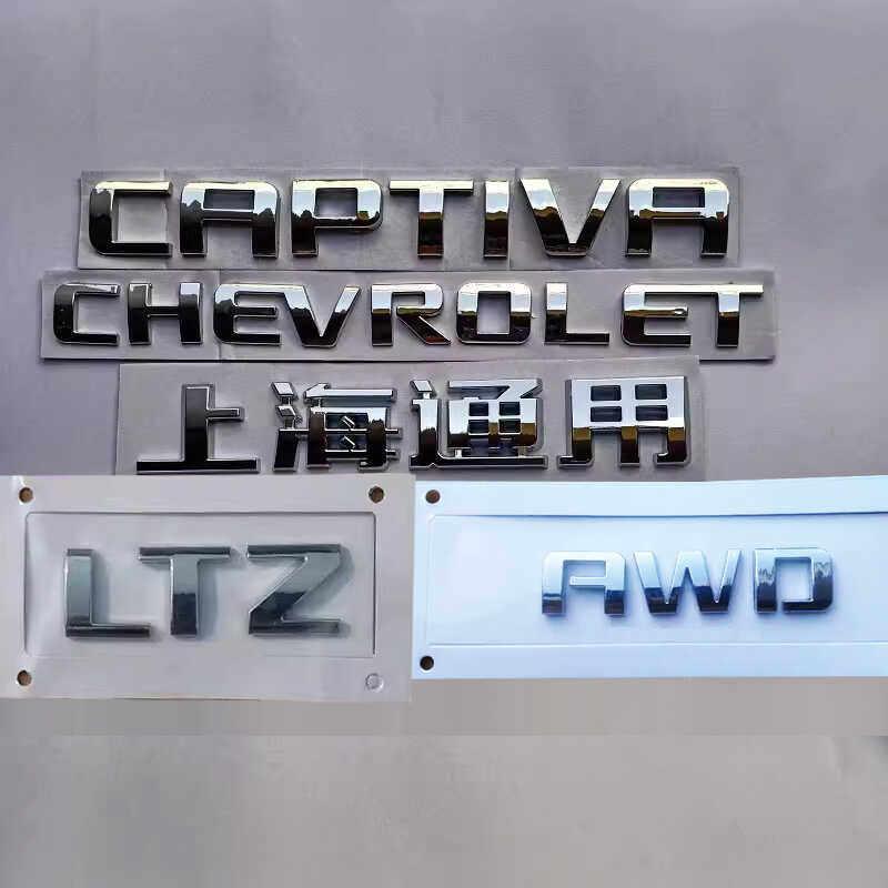 适用新老款科帕奇车标CAPTIVA后字母标志LTZ字牌AWD尾门字标车贴