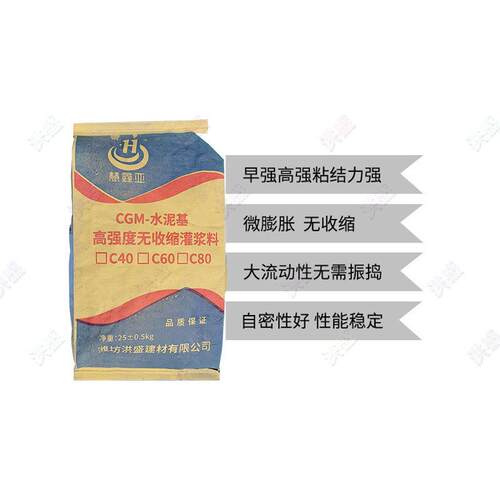 2020固建结灌构加水泥基高强度无收缩灌浆料筑地脚螺栓设备加固浆