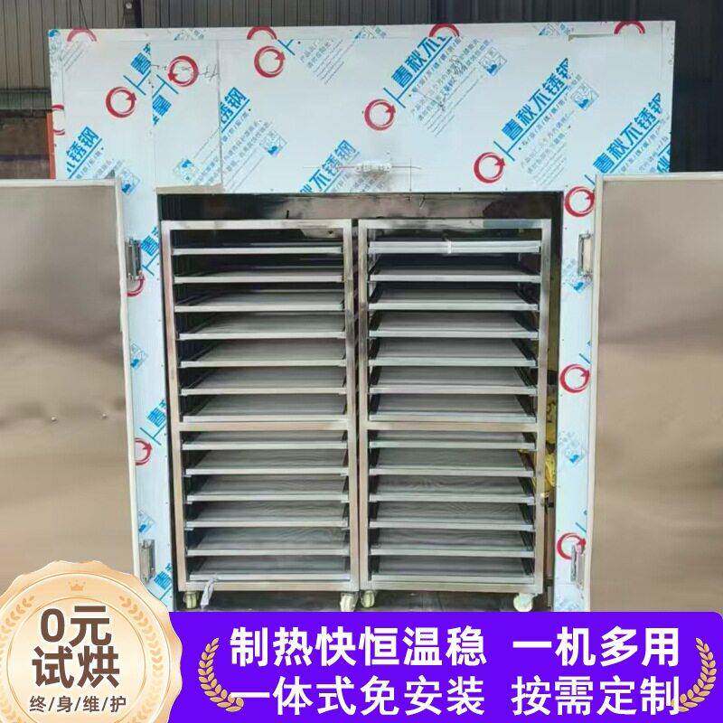 苹果橄榄果杏仁瓜子花生烘干机水果萝卜蓝莓树莓烘干箱不锈钢烘箱