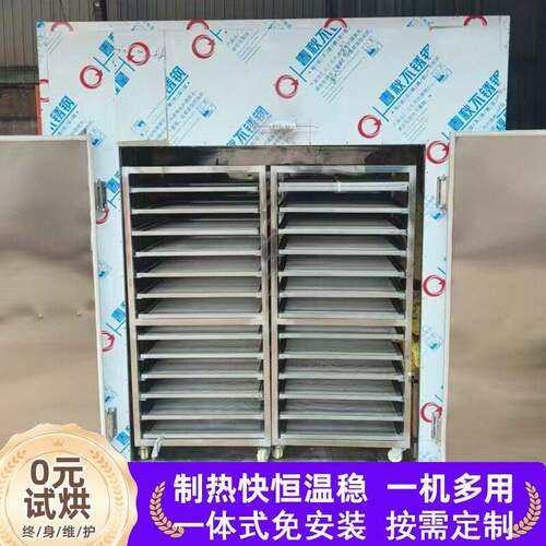 苹果橄榄果杏仁瓜子花生烘干机水果萝卜蓝莓树莓烘干箱不锈钢烘箱