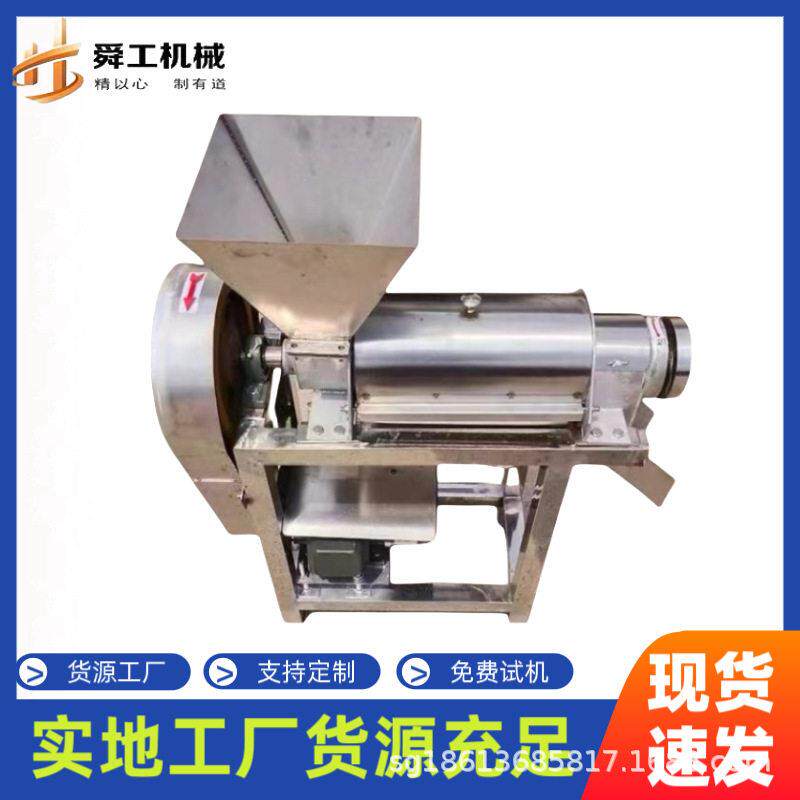 工业不锈钢水果原汁机橙子百香果螺旋榨汁机大型桑葚草莓打浆机