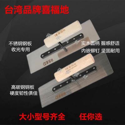 漆工工具 全套 包邮喜福地高碳钢批灰刀抹子刮腻子刀铲刀油工收光