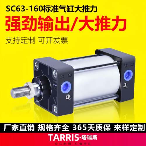 sc160标准气缸大推力可调行程小型气动大全63/80/100/125/160*25