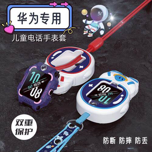 适用华为4pro儿童电话手表挂颈子3pro吊坠5X挂绳套防摔配件表带4x