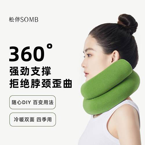 松伴Higo360度可调节山丘U型枕颈枕记忆棉旅行枕靠枕