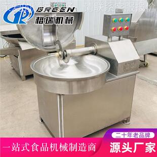 鸡胸肉斩泥动设备全OYS自娃娃菜斩拌机 不锈钢虾生滑产斩拌 机设