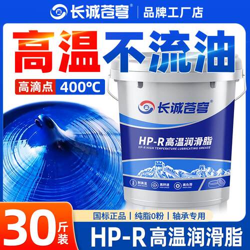 轴承黄油润滑脂耐高温耐磨高速400度3号2#锂基脂1#机械大桶装15KG