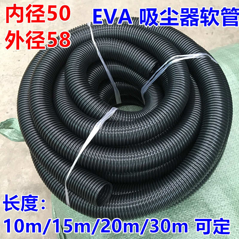 吸尘器软管配件 工业通用型EVA吸尘管内径50mm波纹管螺纹管加厚
