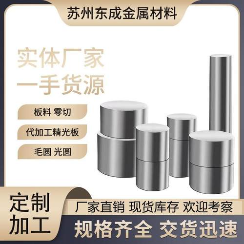 HPM75无磁钢7MN15模具钢DG60 80高硬度70mn15无磁钢熟料板料圆棒