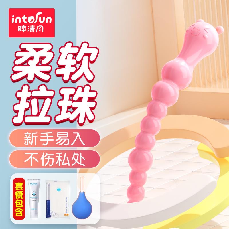 后趣庭拉珠肛塞成人开发情性女用品开肛暴力熊肛门女性玩具肛赛男