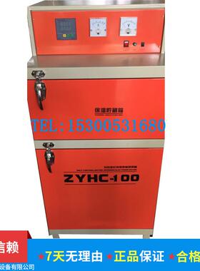 ZYH-100型 ZYHC型电焊条烘干箱 自动自控远红外电焊条烘干炉
