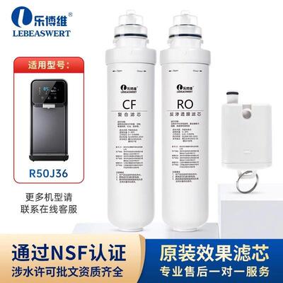 适配惠而浦台式净水器R50J36/R75J31/R75J35复合RO膜滤芯