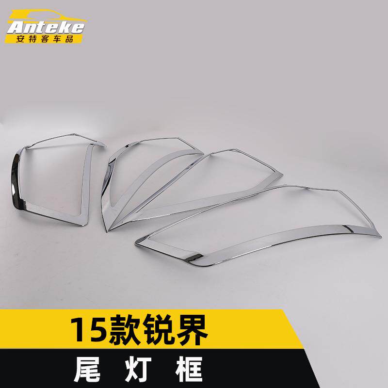 适用于15款锐界尾灯装饰框锐界后备箱尾门灯罩盖亮圈贴片汽车配件