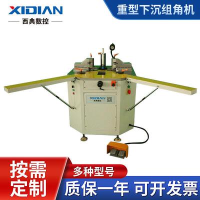 厂家直销 LMB-120C 组角机 专用液压大型器材切割锯 专用液压