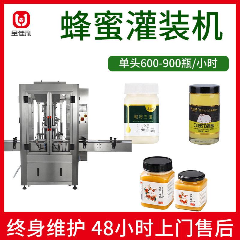 定制装蜂蜜秋梨膏灌装机膏滋补膏滋灌装机粘稠膏体包装机