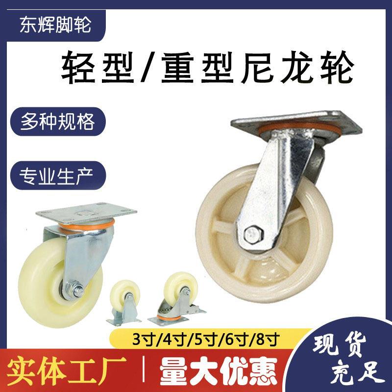 6寸万向轮尼龙重型458寸小推车万象轮3寸4寸5寸带刹车轮子