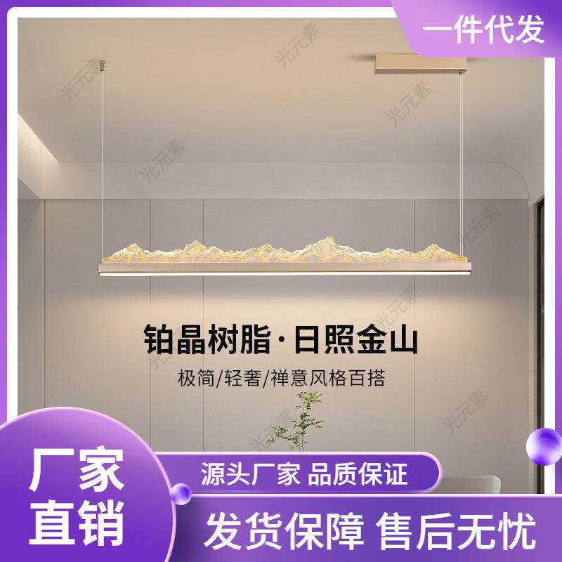 餐厅吊灯日照金山现代简约新中式茶台会客厅吊灯极简餐厅吧台灯