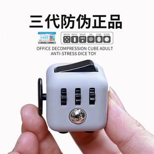 三代正品 cube解压骰子魔方无聊打发时间发泄神器减压玩具 fidget