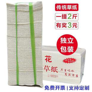 老式草纸老款皱纹硬厕纸硬质宠物卫生纸糙纸粗纸散装刀纸狗用