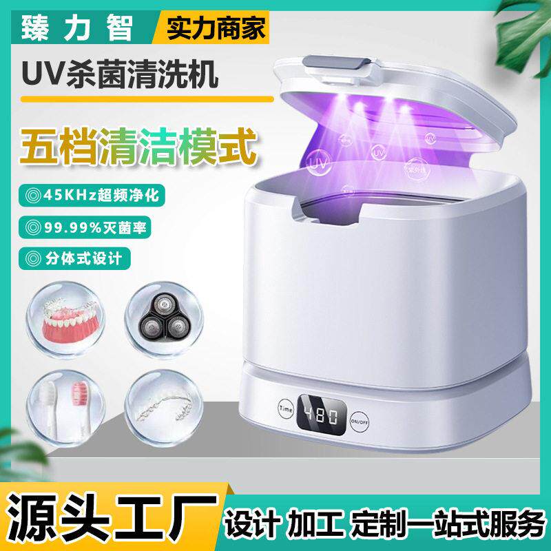 超声波清洗机洗眼镜机清洁器手表首饰假牙超音波清洗厂家现货