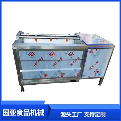 胡萝卜去皮可直接清洗机苹果干去皮机商用去皮清洗机