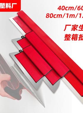 厂家红色腻子刮刀不锈钢刮板墙面找平神器刮大白神器抹泥刀油灰刀