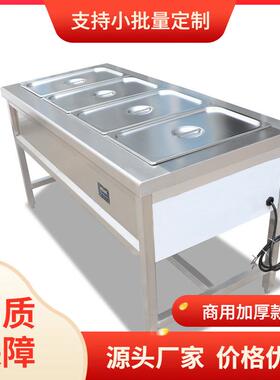 保温售饭台不锈钢保温汤池快餐车自助餐保温炉五格摆摊商用售饭