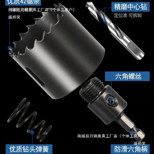 六角柄木工铝合金属石膏板开孔器铁皮打孔钻头电动扳手起子机无