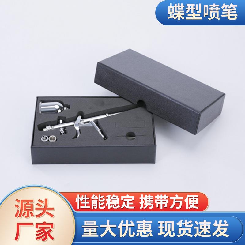 新款217A蝶型调气喷笔喷枪气泵枪式碟帽喷笔圆形喷头车绘模型喷笔