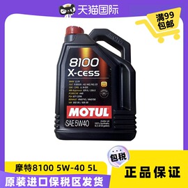 摩特(motul)8100x-cess5w405l意大利进口汽车，全合成机油