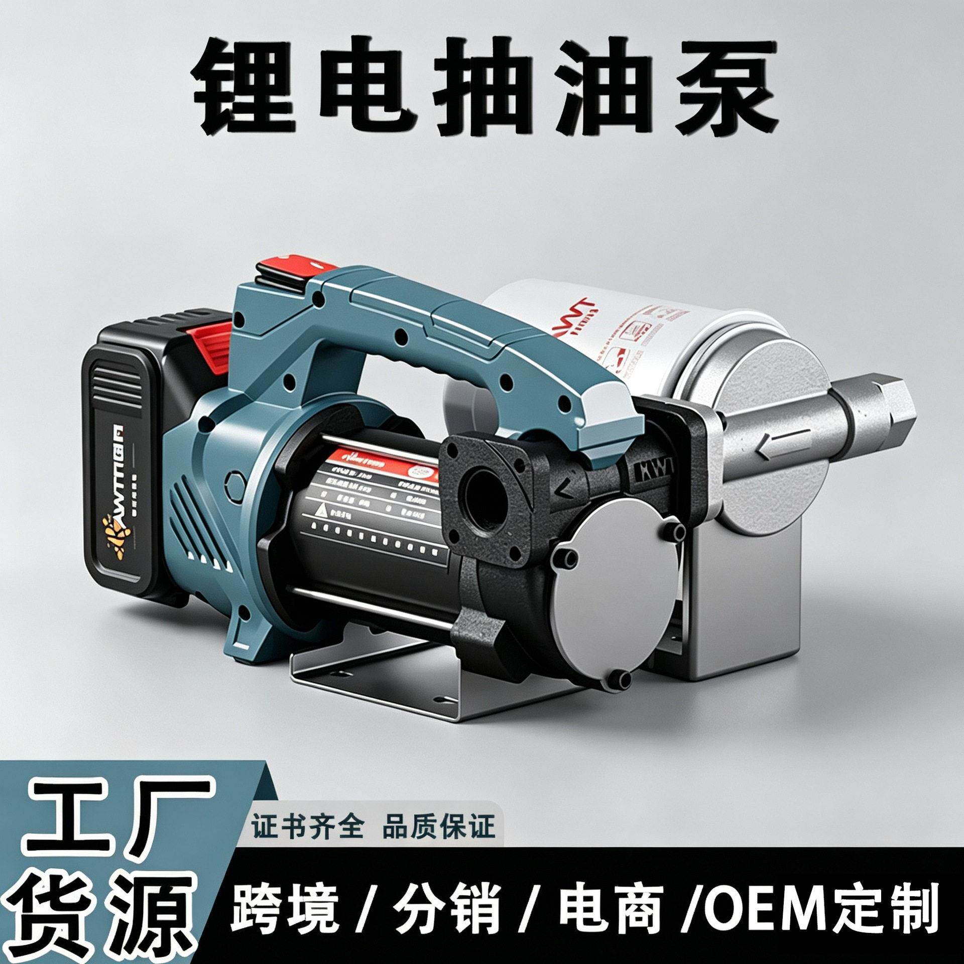 电动抽油泵锂电自吸加油泵大功率柴油小型充电自动启停两用抽油神