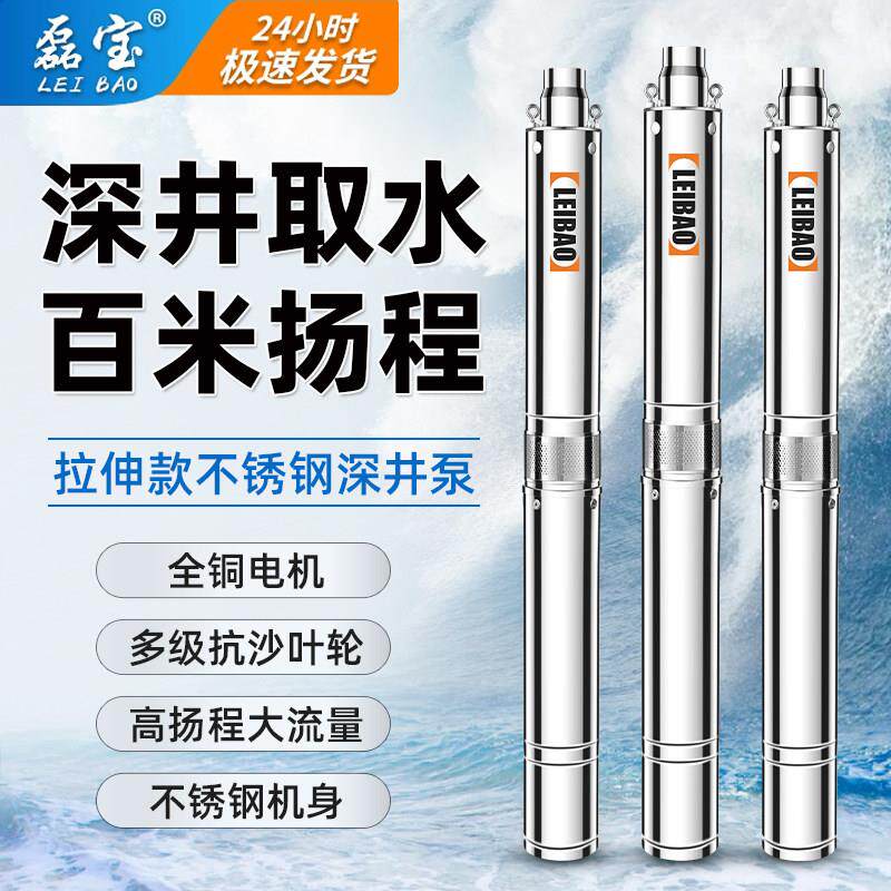 深井泵220V80V不锈钢潜水3泵家用井水抽水相抗沙/高扬程三QJD4-30