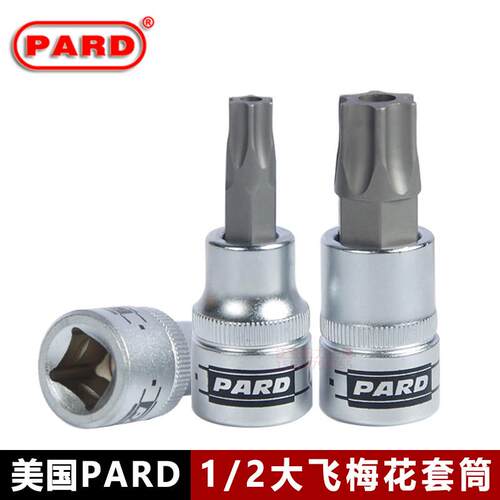 美国PARD1/2大飞六星中间有孔花型旋具套筒扳手梅花批头T20T30T50