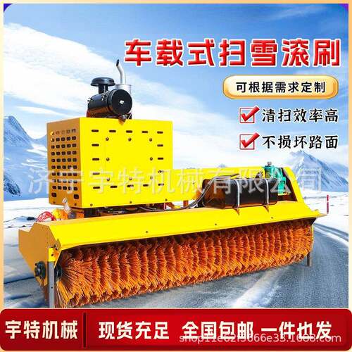 车载式除雪滚刷大型道路除雪高速公路扫雪机铲车加装前置清雪滚刷