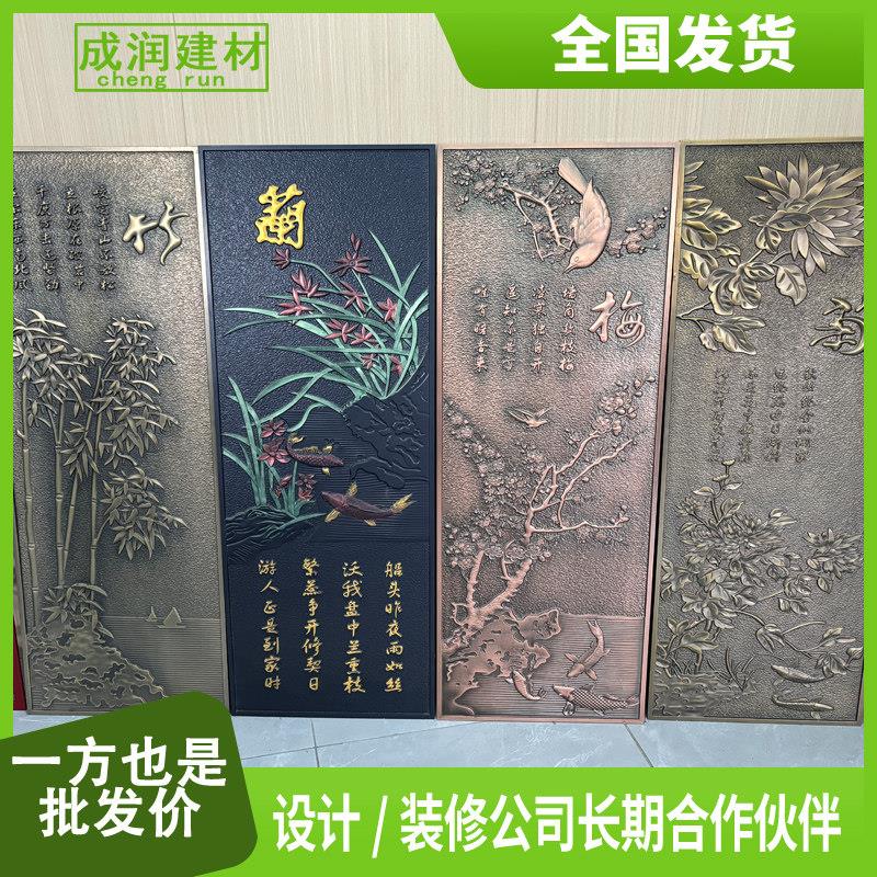 回文镂空配搭梅兰竹菊铝板浮雕 艺术雕花铝单板 壁画背景墙 外装