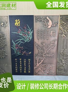 回文镂空配搭梅兰竹菊铝板浮雕 艺术雕花铝单板 壁画背景墙 外装