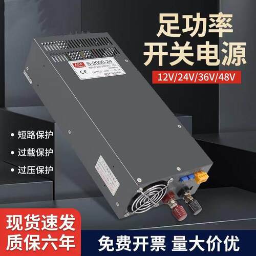大功率0开关电源22012v24v36v48v直流50W1000转w200W30000w变压器