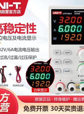 优利德UTP1306S高精度可调直流稳压电源30V6A维修开关电源老化