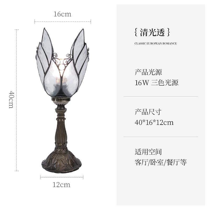 正品欧式复古台灯围美式卧室创意床间灯房插头电玻璃艺术氛感装饰