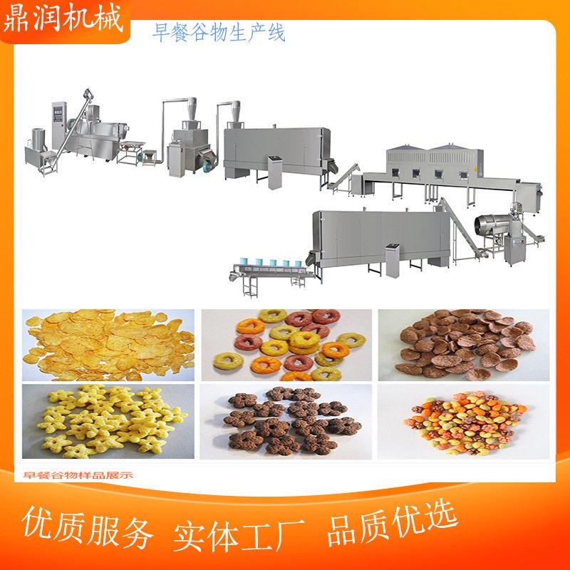 膨化早餐谷物挤压机燕麦圈加工机械全自动玉米片生产线整套设备