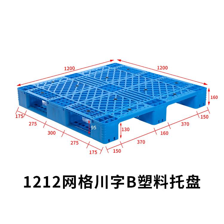 121立料2格川字塑托盘体库TCY货架托盘仓储垫仓防潮塑胶网栈板厂