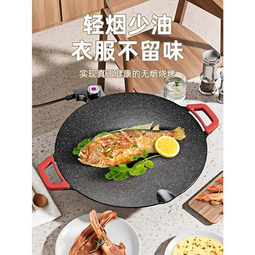 电烤盘家用烤肉盘烤鱼一体锅韩式多功能烤锅烧烤架煎肉烧烤盘3596