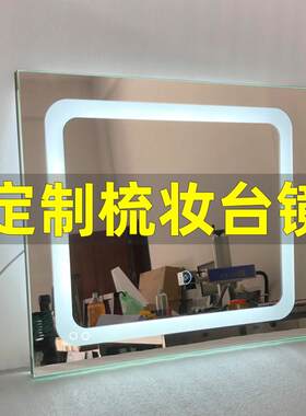 桌面翻盖化妆台镜子可隐藏定制尺寸智能led带灯台式超薄化妆镜子