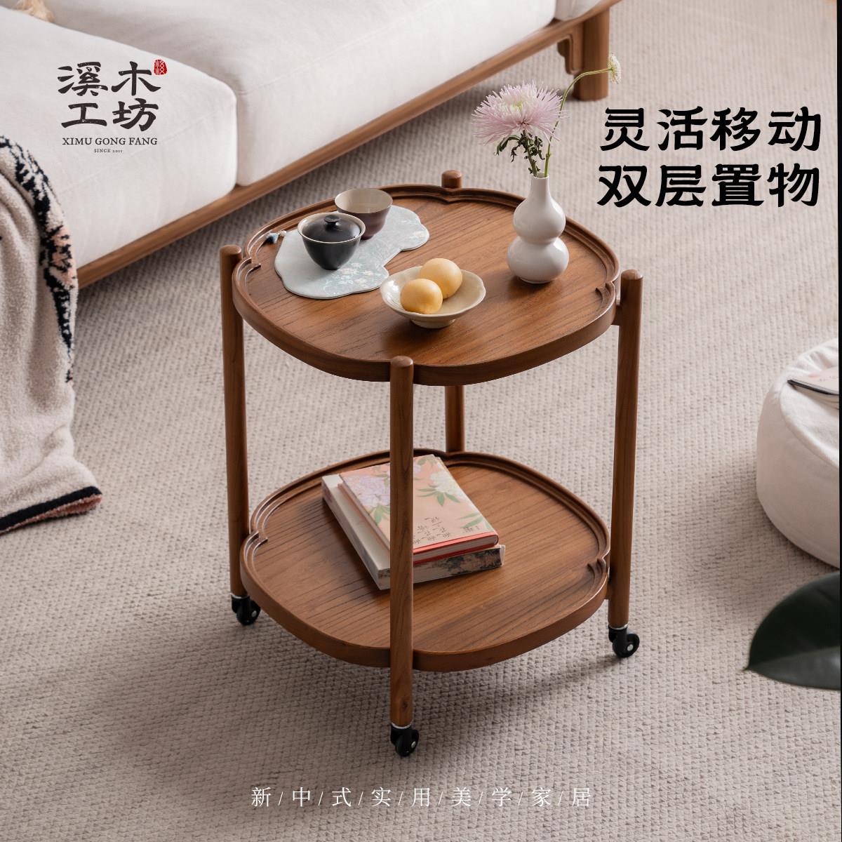 溪木工坊新中式移动边几客厅沙发角几实木圆形双层储物小茶几