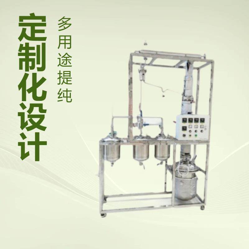 精馏塔不锈钢溶剂回收塔分离提纯装置实验室蒸馏釜
