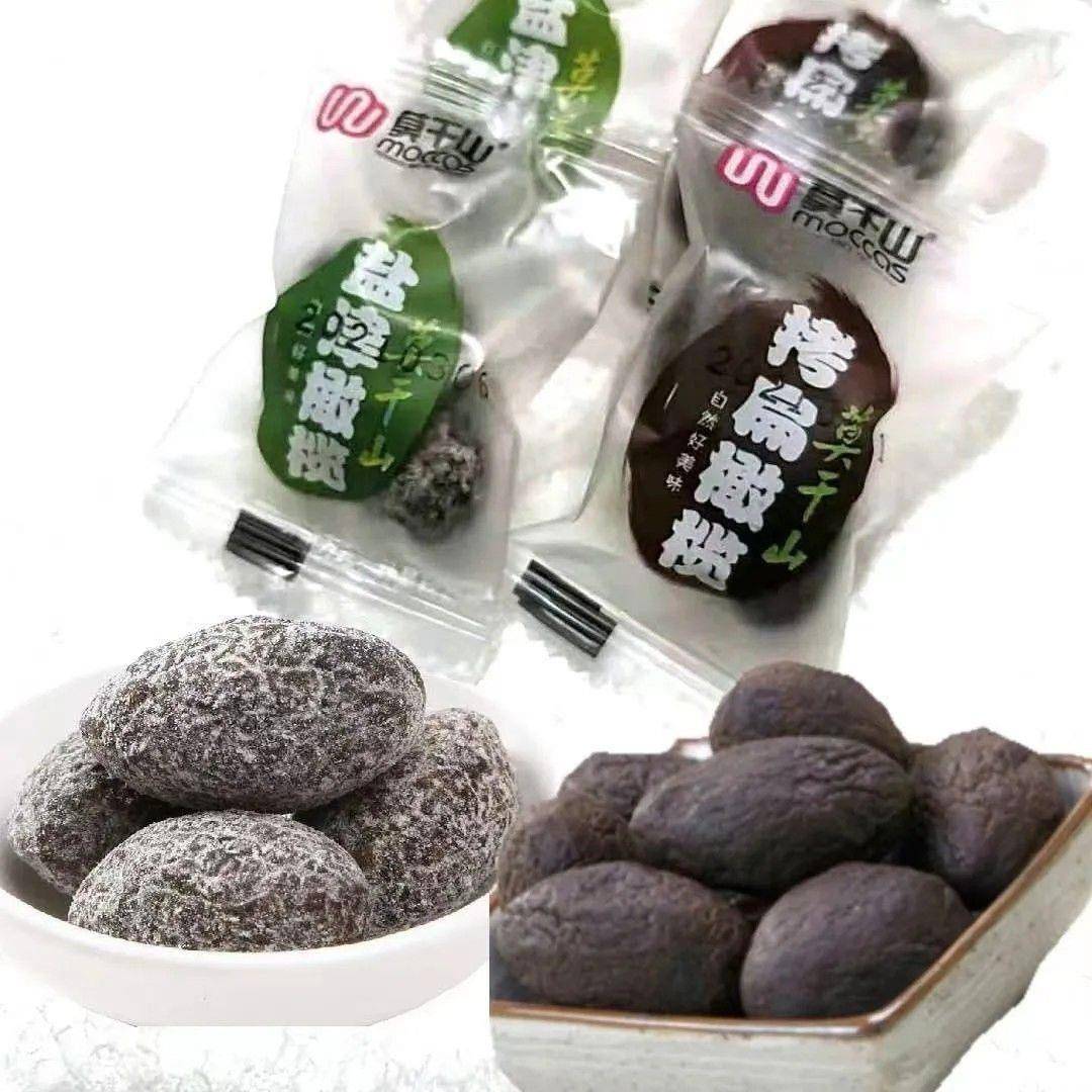 莫干山拷扁橄榄小包装盐津橄榄果脯果干蜜饯休闲零食品杭州特产