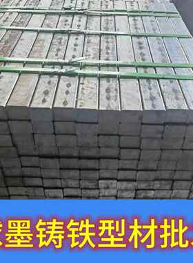 需定制QT球墨铸铁方条 40*40铸铁块 铸铁扁条 球铁方条长条 生铁