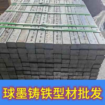 QT球墨铸铁方条 40*40铸铁块 铸铁扁条 球铁方条长条 生铁条 方钢