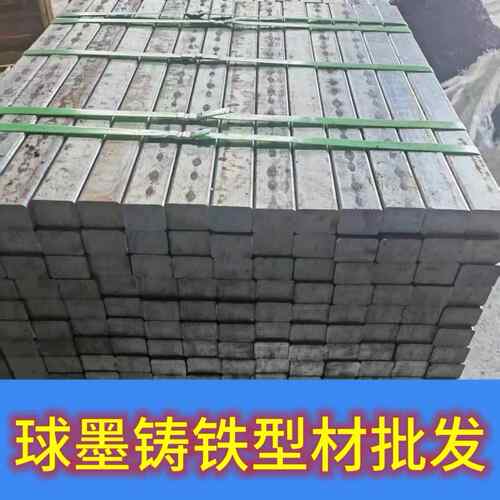 QT球墨铸铁方条 40*40铸铁块 铸铁扁条 球铁方条长条 生铁条 方钢