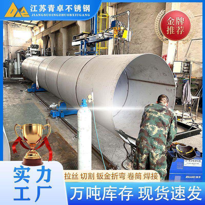 厂家3042205不锈钢焊管大口径直缝焊管板卷管风管工程基建管